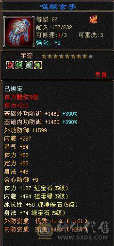 满五星宿，四杂抗，满强化，雪猿坐骑，断桥，夜雨听竹