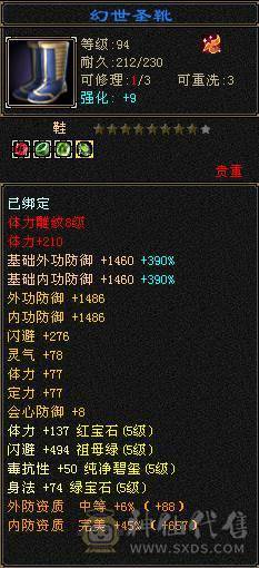 满五星宿，四杂抗，满强化，雪猿坐骑，断桥，夜雨听竹