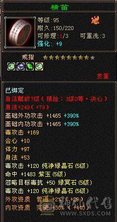 满五星宿，四杂抗，满强化，雪猿坐骑，断桥，夜雨听竹