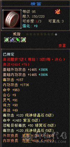 满五星宿，四杂抗，满强化，雪猿坐骑，断桥，夜雨听竹
