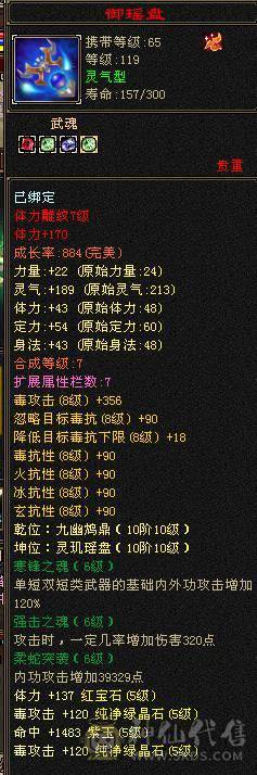 满五星宿，四杂抗，满强化，雪猿坐骑，断桥，夜雨听竹