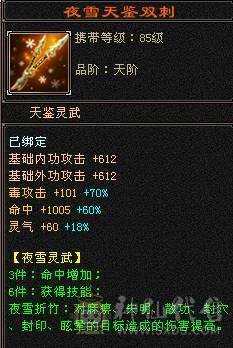 满五星宿，四杂抗，满强化，雪猿坐骑，断桥，夜雨听竹
