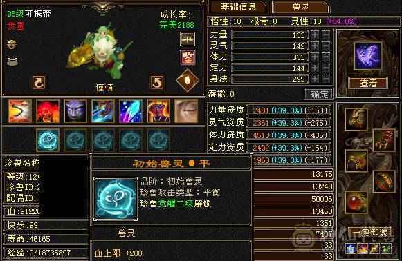 满五星宿，四杂抗，满强化，雪猿坐骑，断桥，夜雨听竹