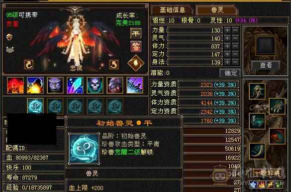 满五星宿，四杂抗，满强化，雪猿坐骑，断桥，夜雨听竹