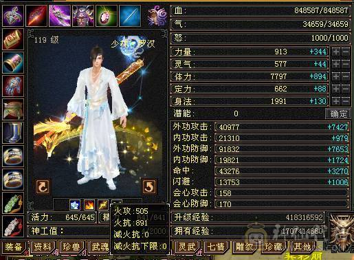 7体7属少林，更新完毕，三套抗