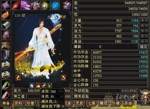 7体7属少林，更新完毕，三套抗