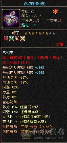 7体7属少林，更新完毕，三套抗