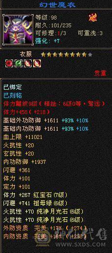 7体7属少林，更新完毕，三套抗