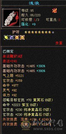 7体7属少林，更新完毕，三套抗