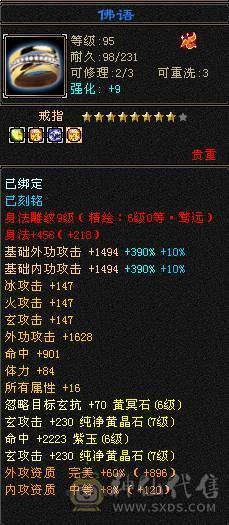 7体7属少林，更新完毕，三套抗