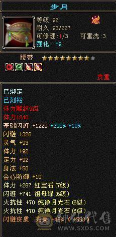 7体7属少林，更新完毕，三套抗
