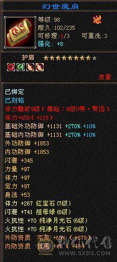 7体7属少林，更新完毕，三套抗