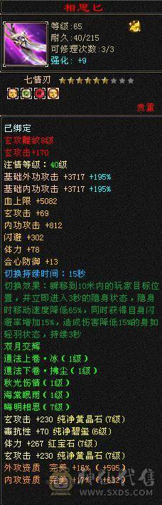 7体7属少林，更新完毕，三套抗