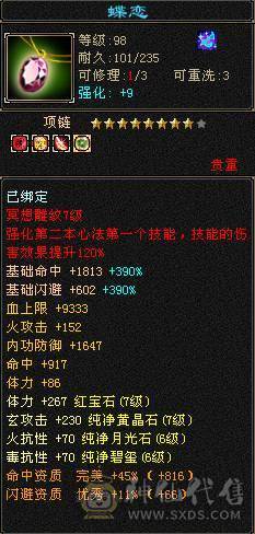 7体7属少林，更新完毕，三套抗