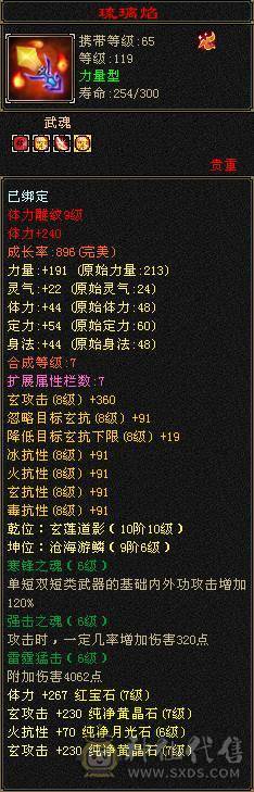 7体7属少林，更新完毕，三套抗