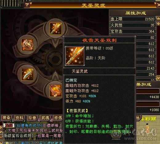 7体7属少林，更新完毕，三套抗