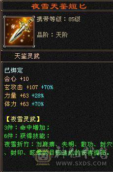 7体7属少林，更新完毕，三套抗