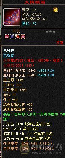 6级无敌丹逍遥，5阶神兽已洗好