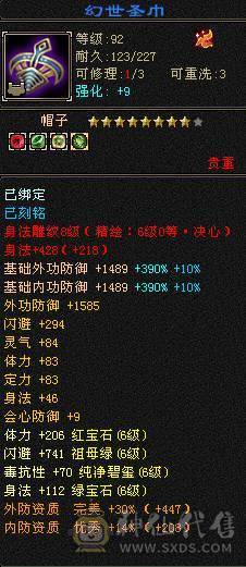 6级无敌丹逍遥，5阶神兽已洗好