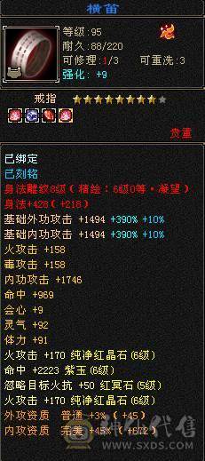 6级无敌丹逍遥，5阶神兽已洗好