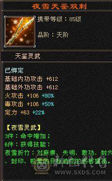 6级无敌丹逍遥，5阶神兽已洗好