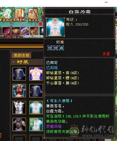 6级无敌丹逍遥，5阶神兽已洗好