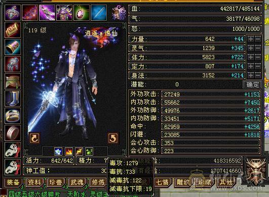 6级无敌丹逍遥，5阶神兽已洗好
