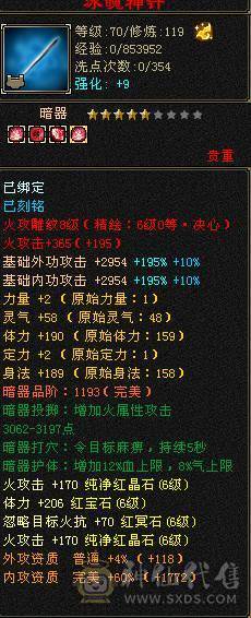 6级无敌丹逍遥，5阶神兽已洗好