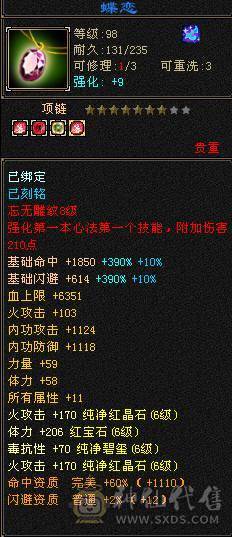 6级无敌丹逍遥，5阶神兽已洗好
