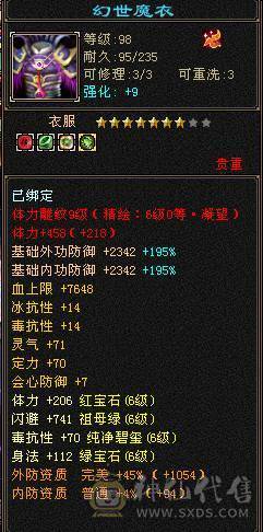6级无敌丹逍遥，5阶神兽已洗好