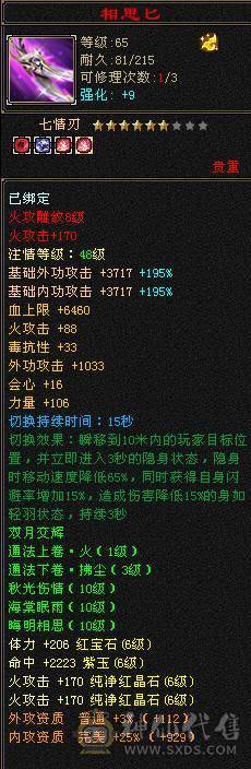 6级无敌丹逍遥，5阶神兽已洗好