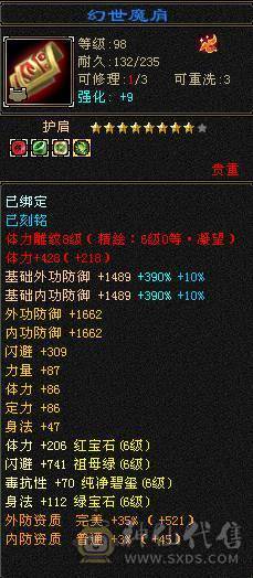 6级无敌丹逍遥，5阶神兽已洗好