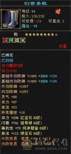 6级无敌丹逍遥，5阶神兽已洗好