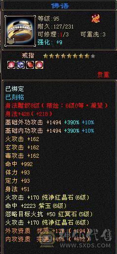 6级无敌丹逍遥，5阶神兽已洗好