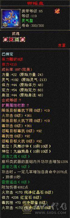 6级无敌丹逍遥，5阶神兽已洗好