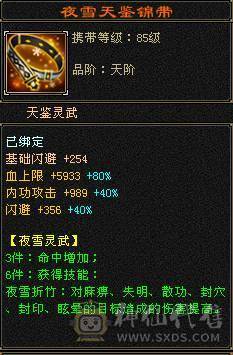 6级无敌丹逍遥，5阶神兽已洗好
