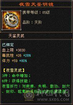 6级无敌丹逍遥，5阶神兽已洗好