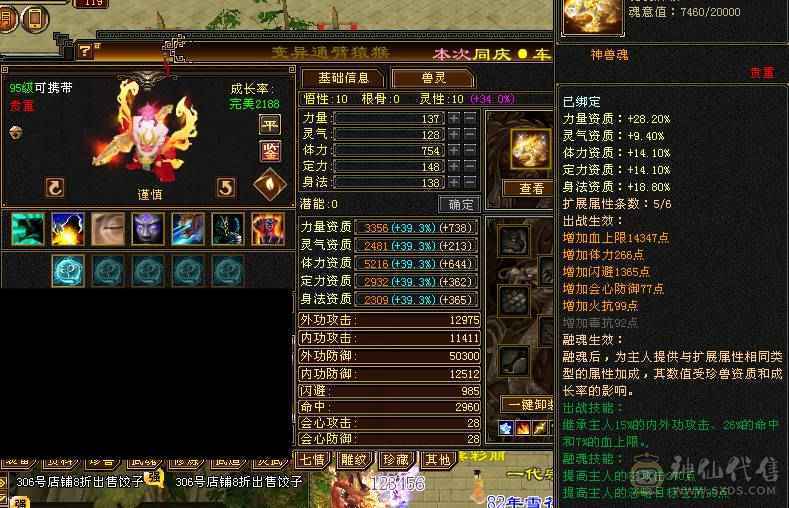 7体7属少林，更新完毕，三套抗
