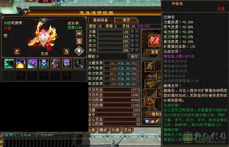 6级无敌丹逍遥，5阶神兽已洗好