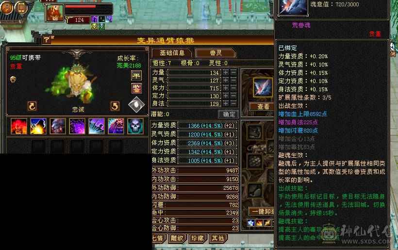 6级无敌丹逍遥，5阶神兽已洗好