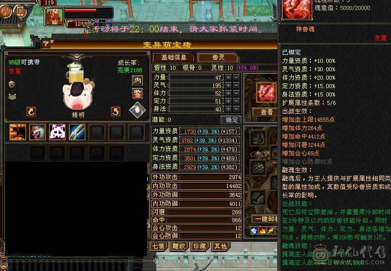 6级无敌丹逍遥，5阶神兽已洗好