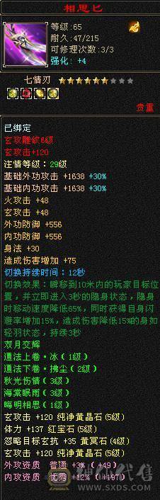 4修天龙 嘎嘎能造