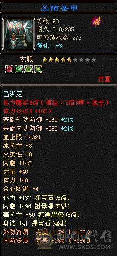4修天龙 嘎嘎能造