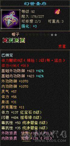 4修天龙 嘎嘎能造
