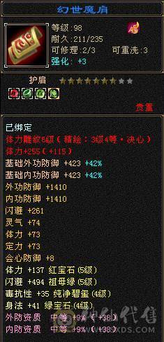 4修天龙 嘎嘎能造