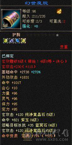 4修天龙 嘎嘎能造
