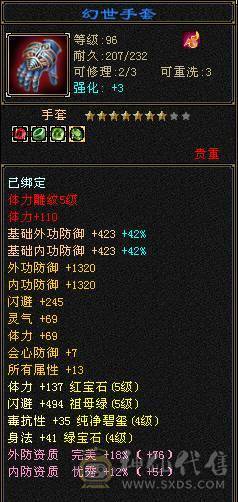 4修天龙 嘎嘎能造