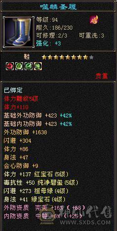 4修天龙 嘎嘎能造