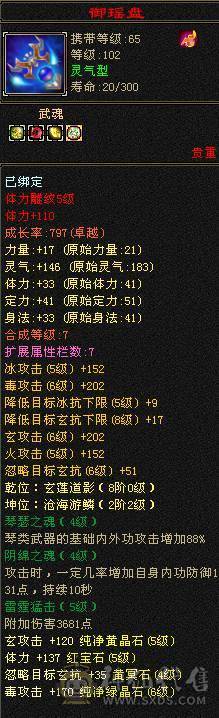 4修天龙 嘎嘎能造