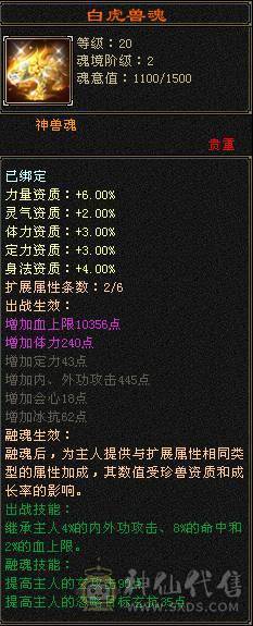 4修天龙 嘎嘎能造